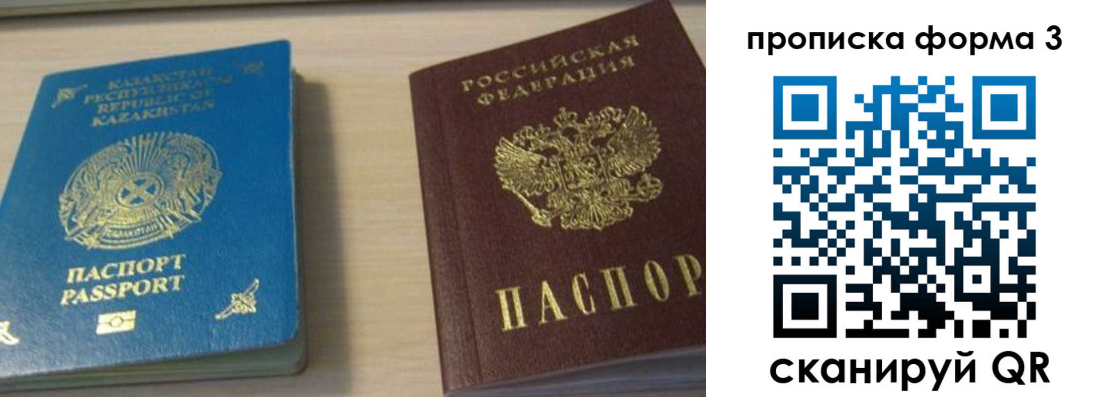 прописка от собственника в Лермонтове