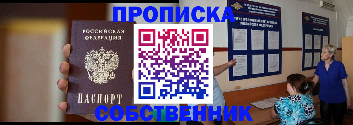 временная регистрация для школы в Лермонтове