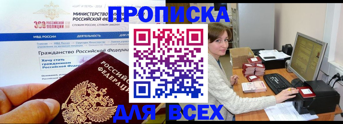 временная регистрация купить в Лермонтове