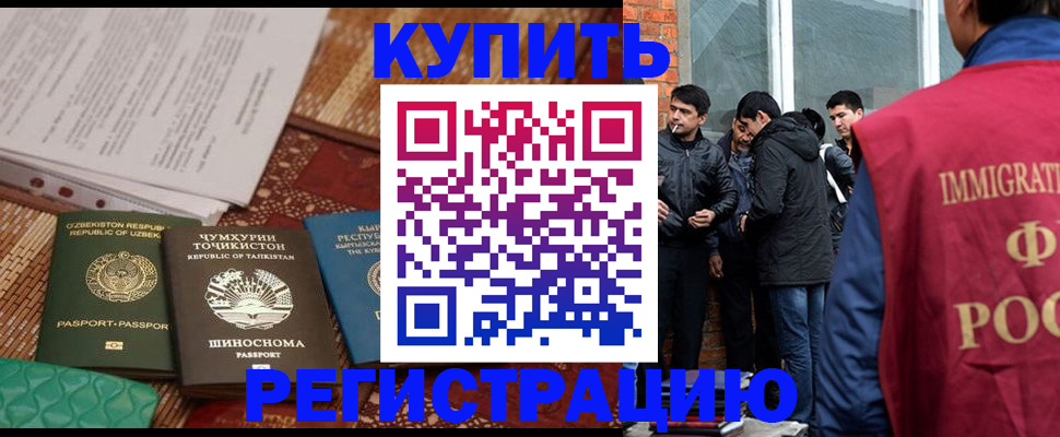 прописка регистрация в Лермонтове