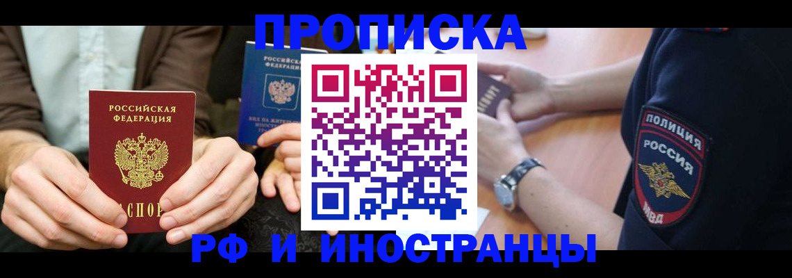 где прописаться в Лермонтове