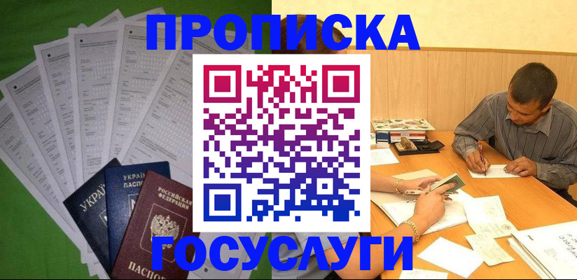 временная регистрация законно в Лермонтове